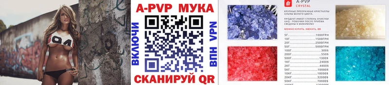 МЕГА ссылка  Белая Калитва  APVP VHQ 