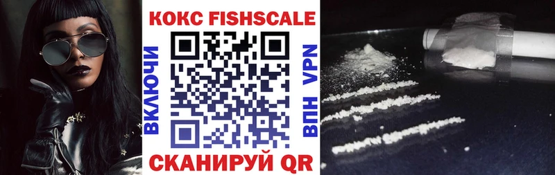 Cocaine Fish Scale  ОМГ ОМГ рабочий сайт  Белая Калитва 