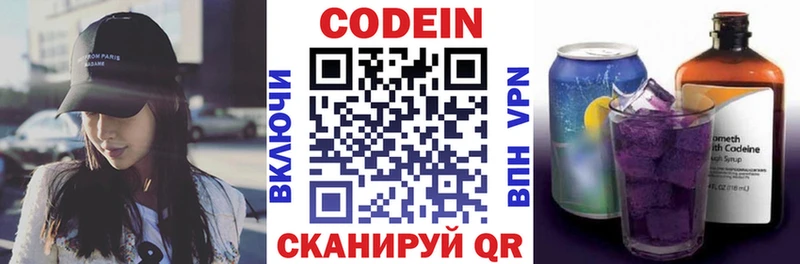 дарк нет формула  Белая Калитва  Кодеиновый сироп Lean напиток Lean (лин) 