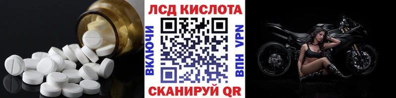 Лсд 25 экстази кислота  Белая Калитва 