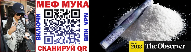 МЯУ-МЯУ мука  купить наркотик  ссылка на мегу ссылка  Белая Калитва 